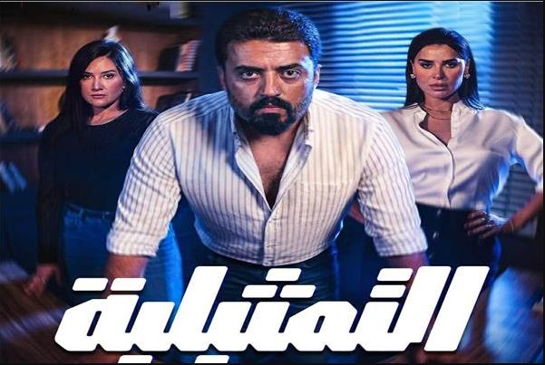 مسلسل التمثيلية الحلقة 22 الثانية والعشرون