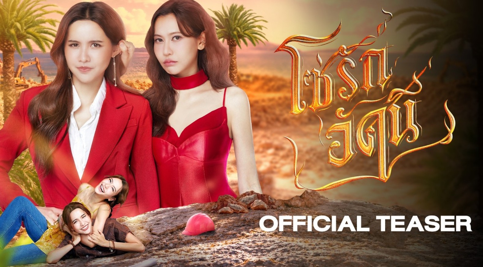 مسلسل العناصر الاربعه للنار The Fire 4 Elements الحلقة 3 مترجمة