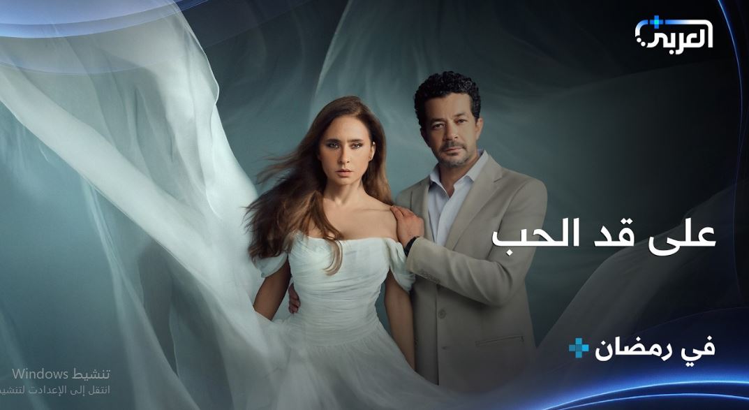 مسلسل على قد الحب الحلقة 29